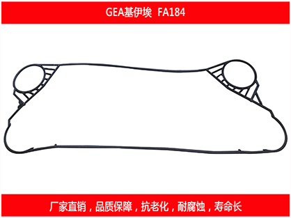 基伊埃板式草莓视频下载安装密封垫片