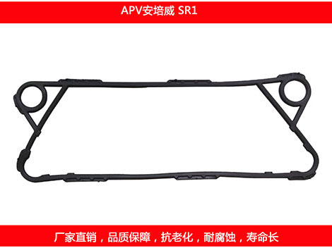 SR1 国产板式草莓视频下载安装密封垫片