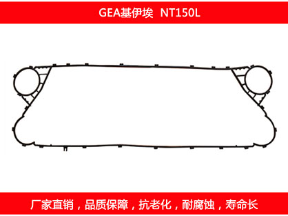 NT150L 国产板式草莓视频下载安装密封垫片